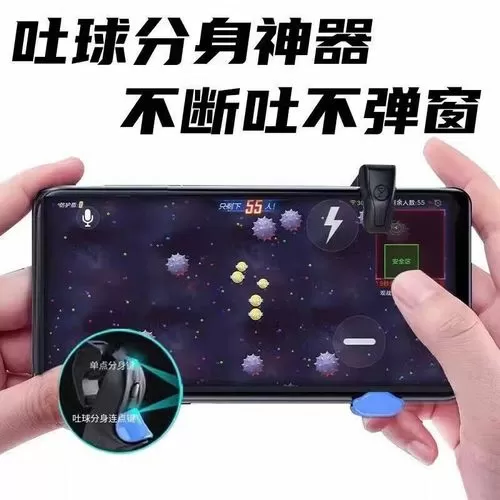 球球大作战吐球加速器怎么弄?