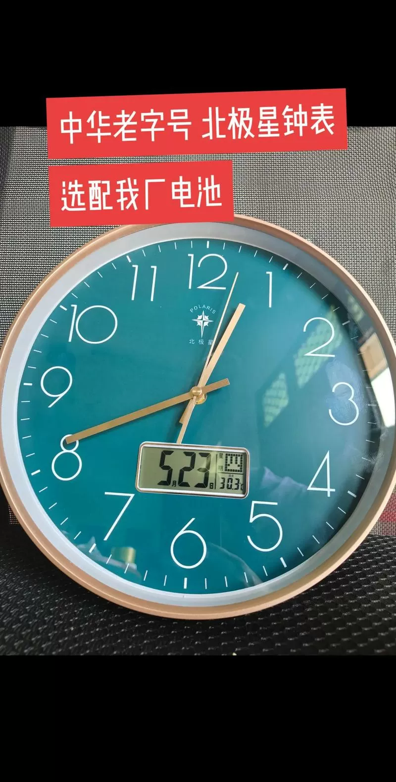 北极星挂钟机芯怎么样