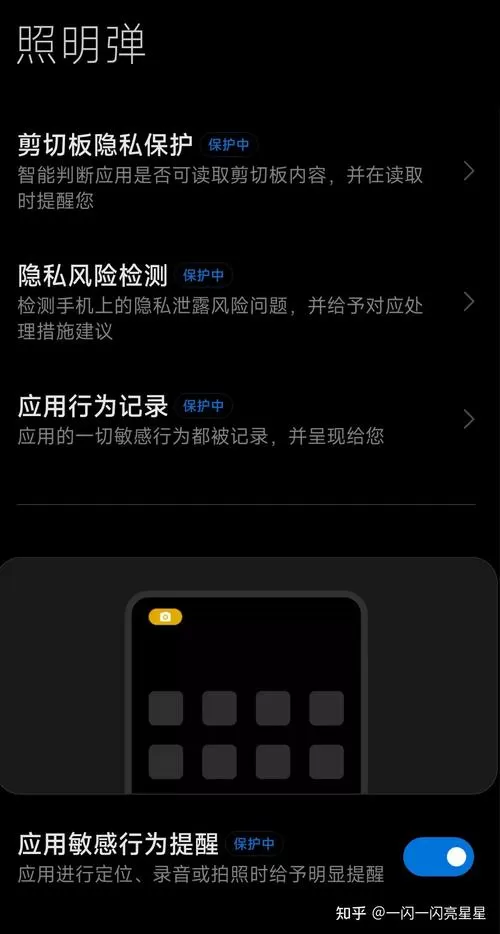 小米手机左上角的小图标怎么去掉
