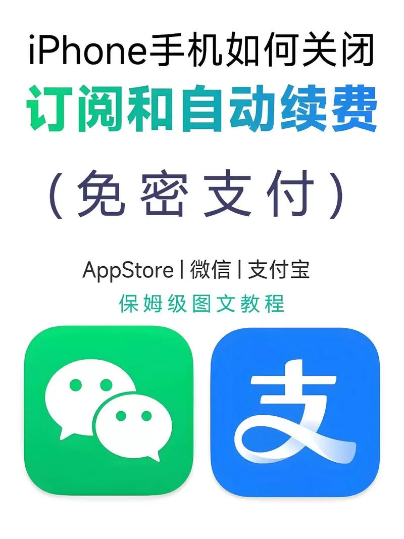 苹果免密支付怎么开启