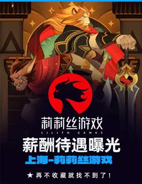 莉莉丝万国觉醒图标