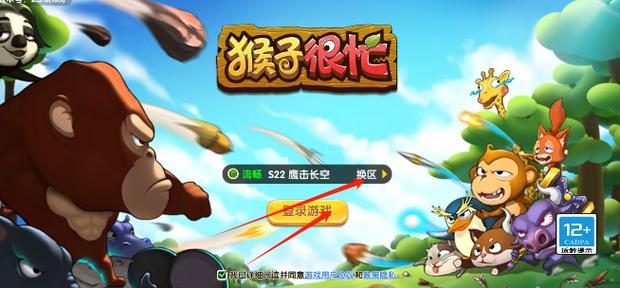猴子很忙破解版无限钻石