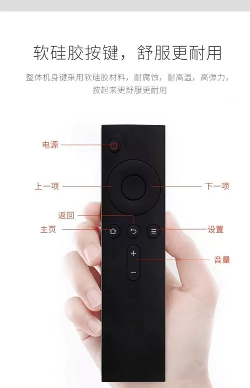 小米电视遥控器重置方法