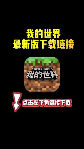 网易我的世界pc和手机账号