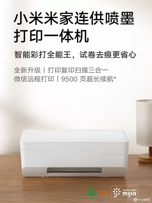 改装的连供打印机建议买吗