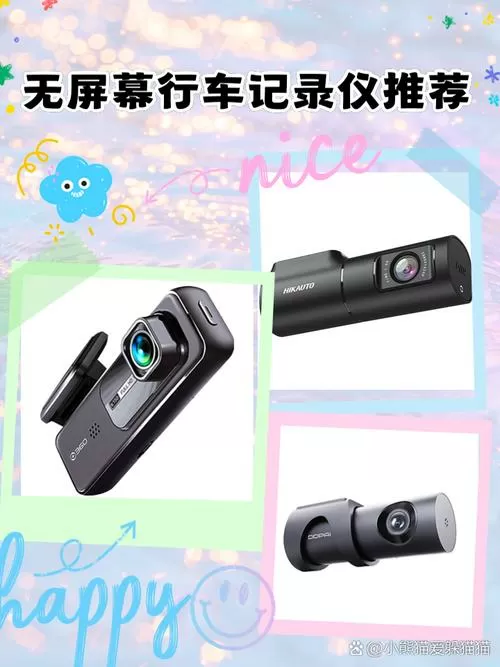 行车记录仪为什么有时候不录像
