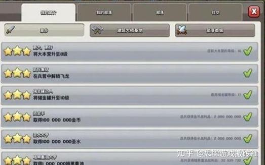部落冲突批量升级怎么使用