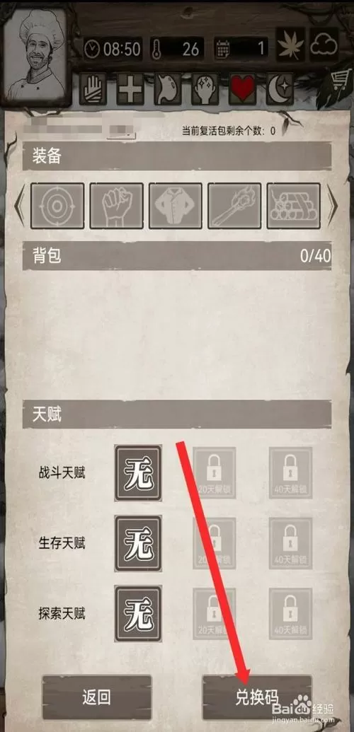 荒岛求生兑换码永久