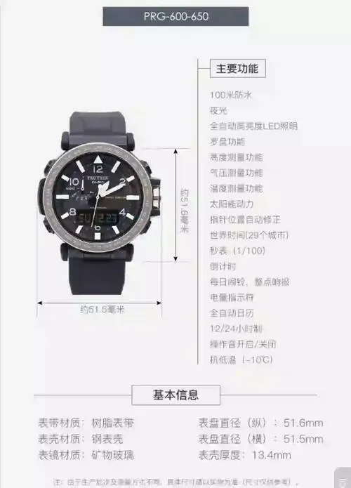 卡西欧登山表按键说明