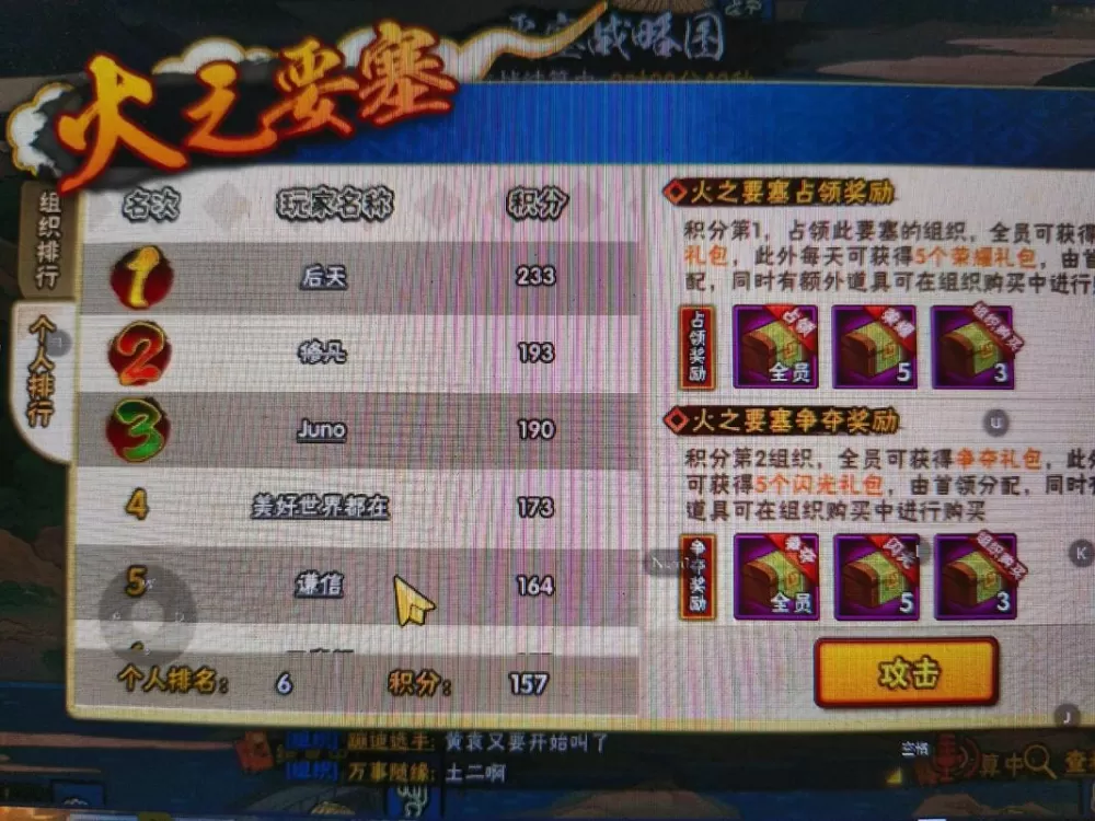 火影忍者要塞礼包忘记分配