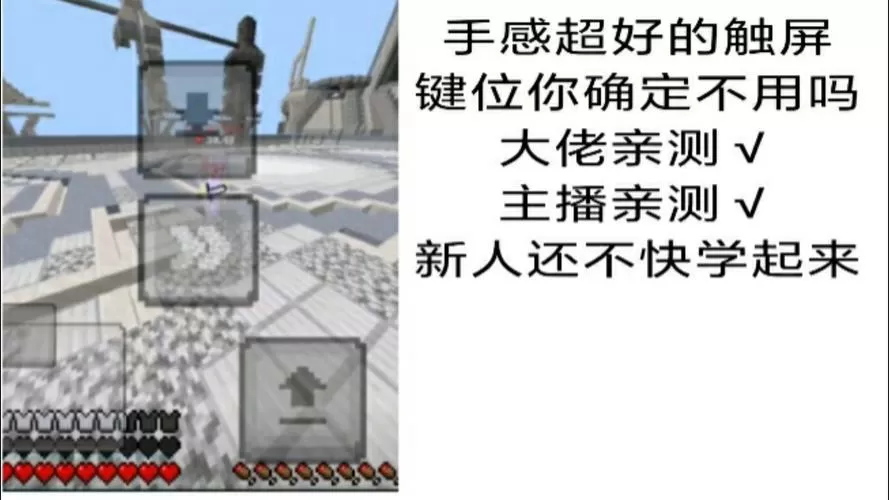 我的世界新触控怎么改键位