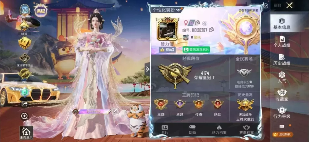 和平精英单字id怎么卖出去