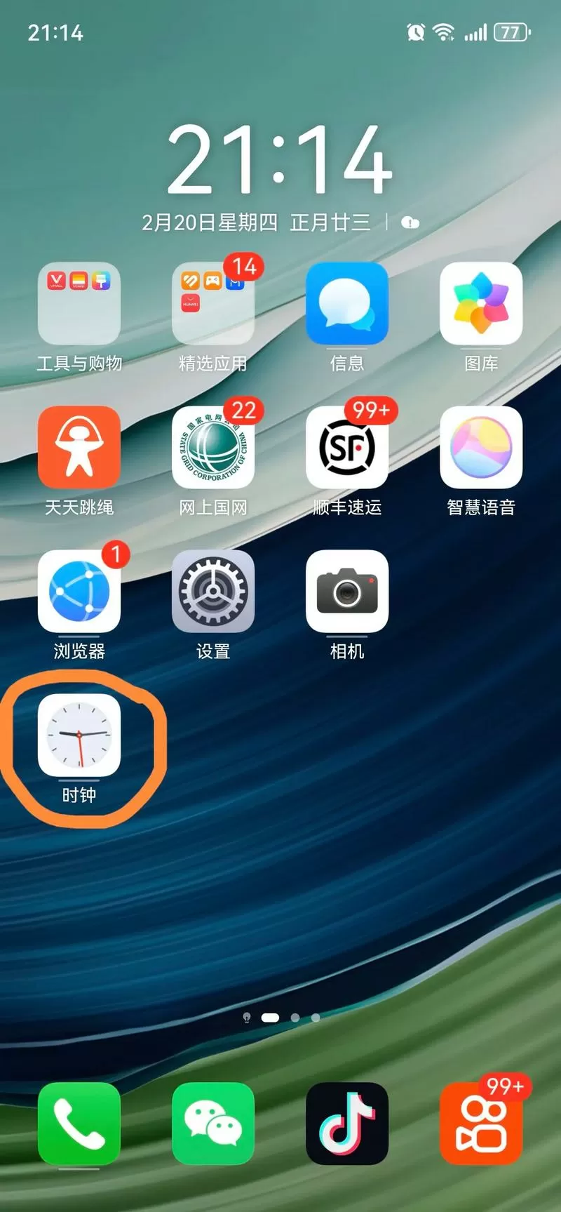 华为手机使用时间查询游戏截图