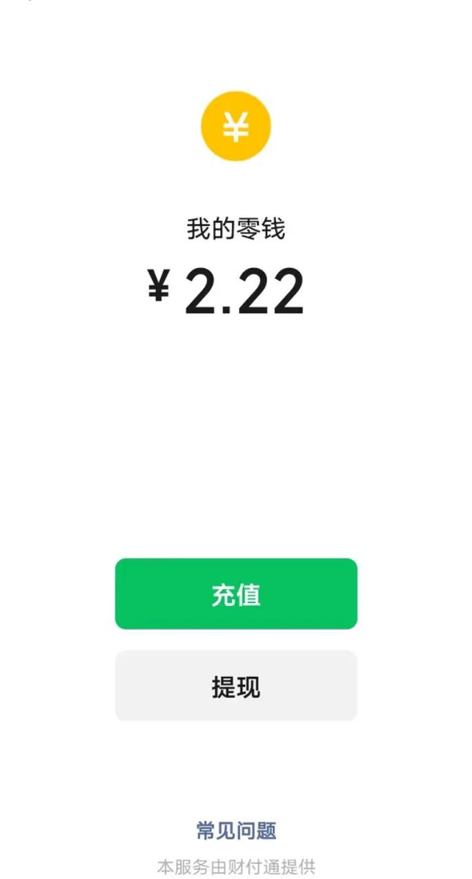 微信上没有银行卡也可以收钱吗?