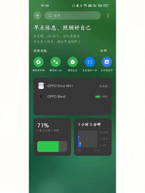 oppo负一屏设置