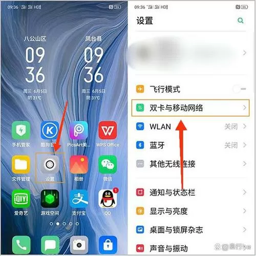 oppo手机sim卡设置在哪里