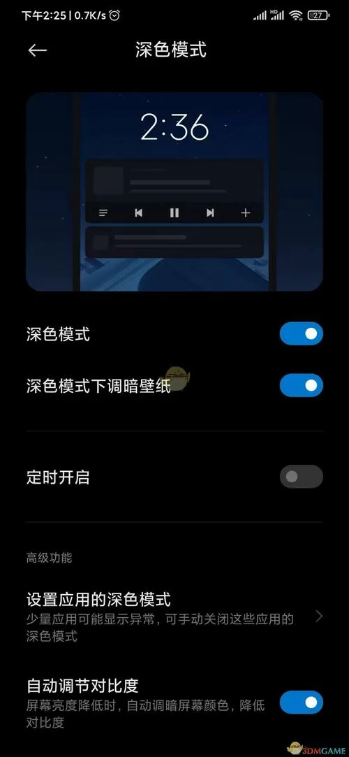 今日头条极速版夜间模式怎么调整为黑色背景