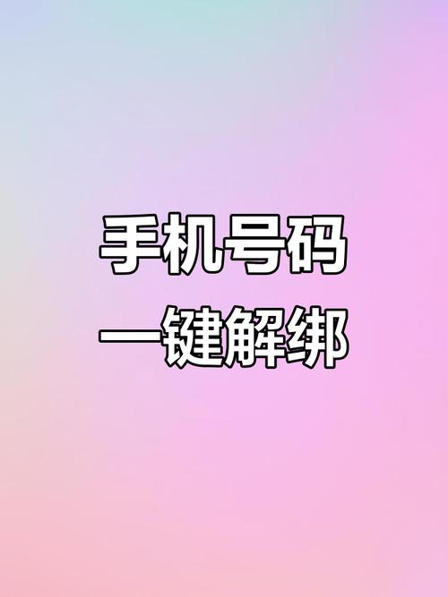 软件绑定手机号安全吗
