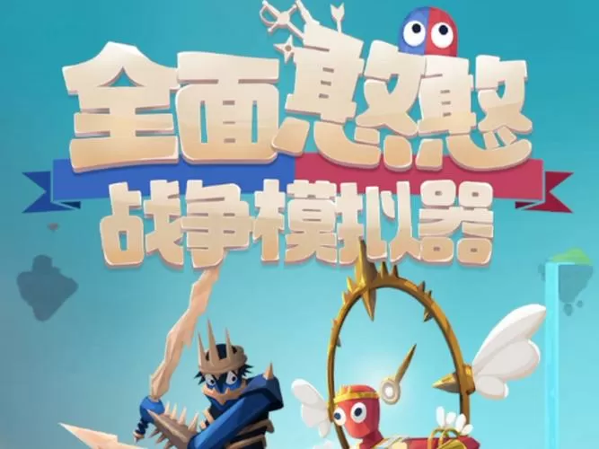 全面战争模拟器官网版