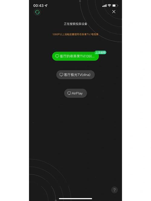 爱奇艺闪退解决方法