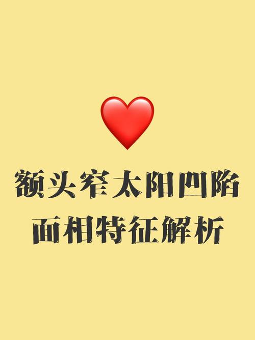 太阳凹陷的人命苦吗图标