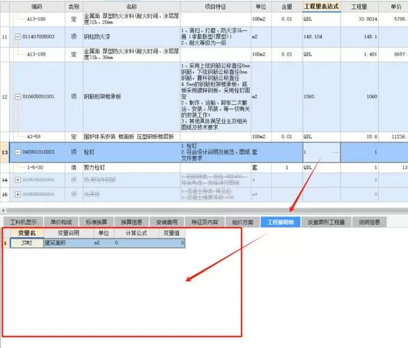广联达软件价格明细