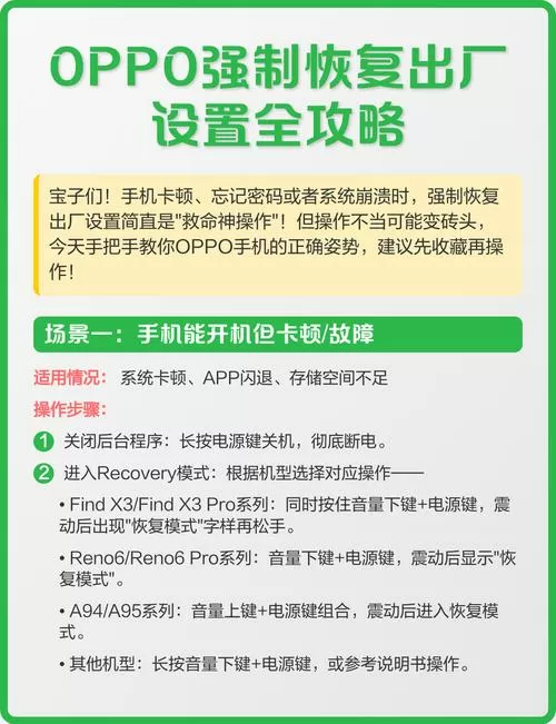 oppo手机锁住了怎么恢复出厂设置