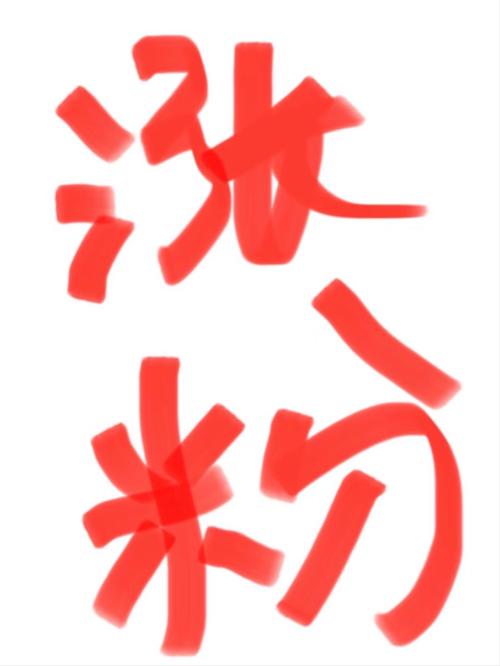 涨赞不涨粉图标