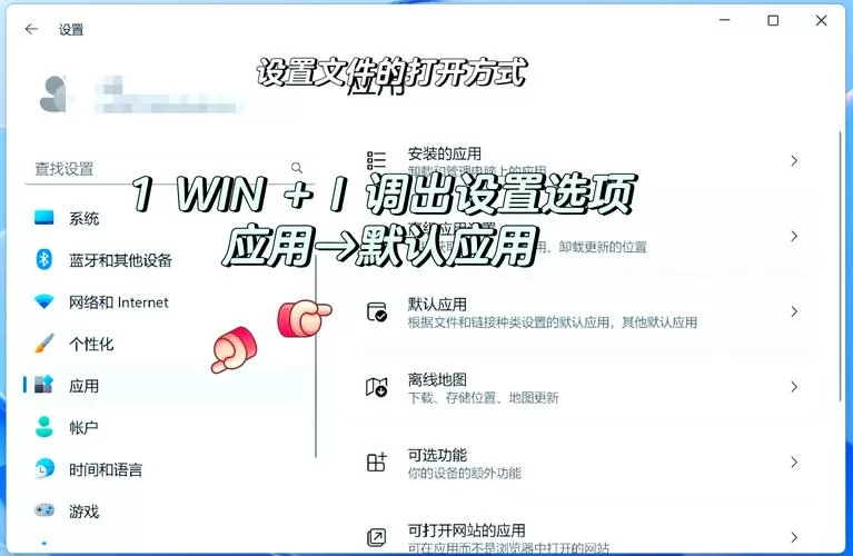 手机百度文件默认打开怎么改