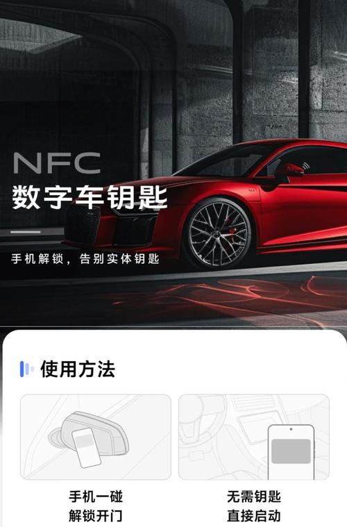 vivo手机添加车钥匙教程
