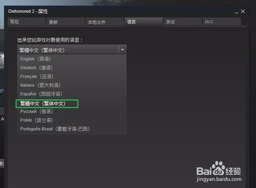 羞辱2里面如何设置中文模式