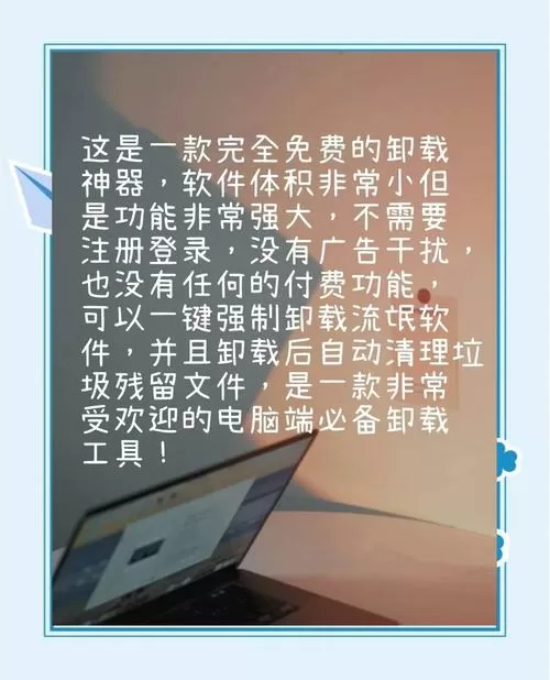 手机里的流氓软件卸载不掉怎么办截图