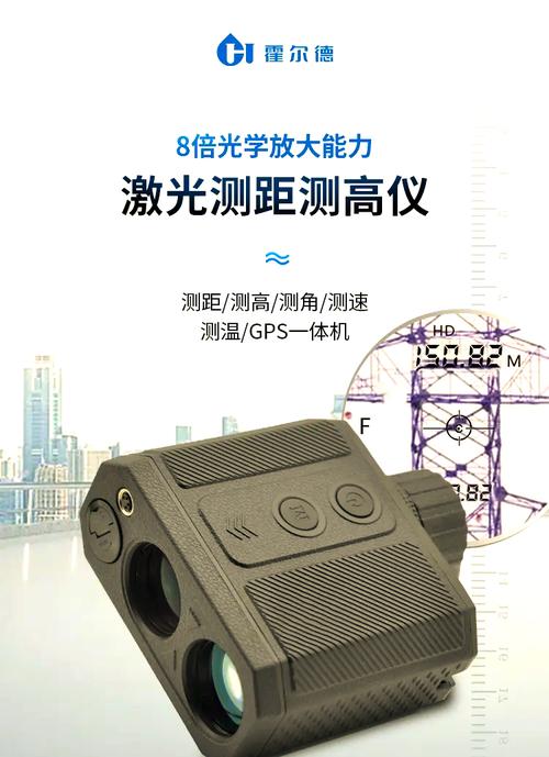 激光测距测高仪截图