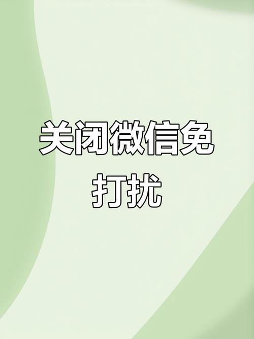 手机开了免打扰丢了咋办