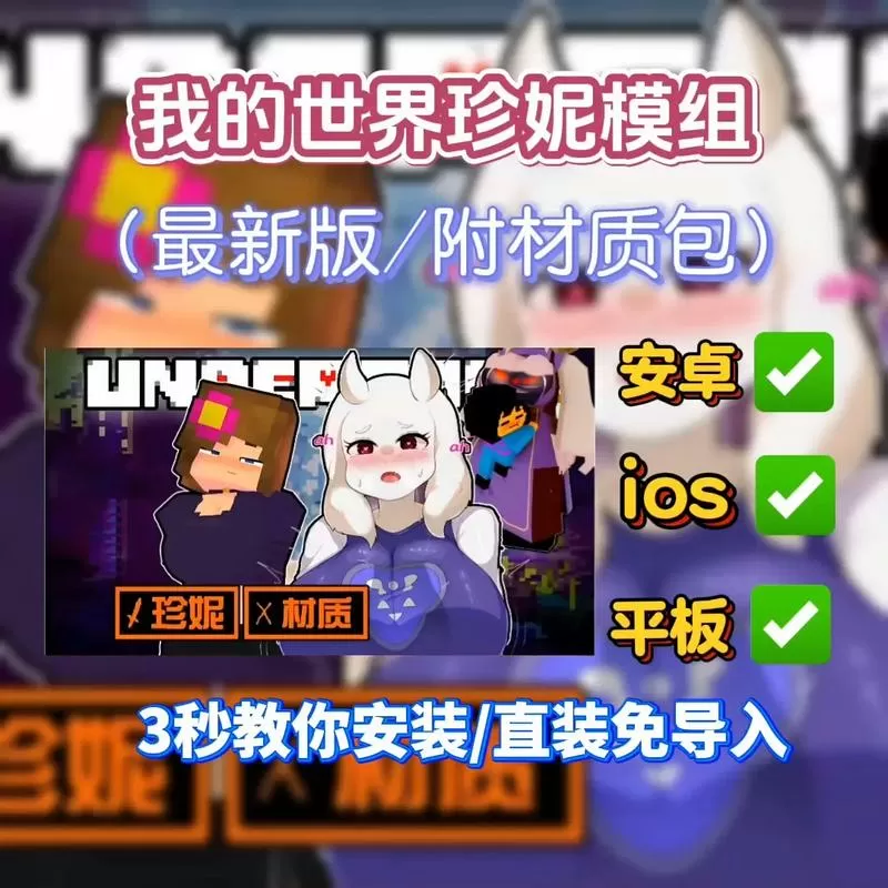 我的世界妈咪模组资源包