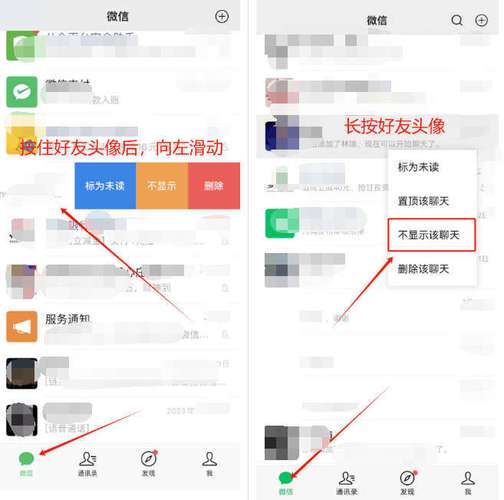 什么软件能隐藏微信好友及聊天记录图标