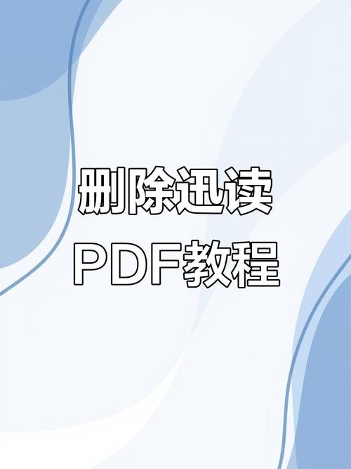 阅读怎么卸载