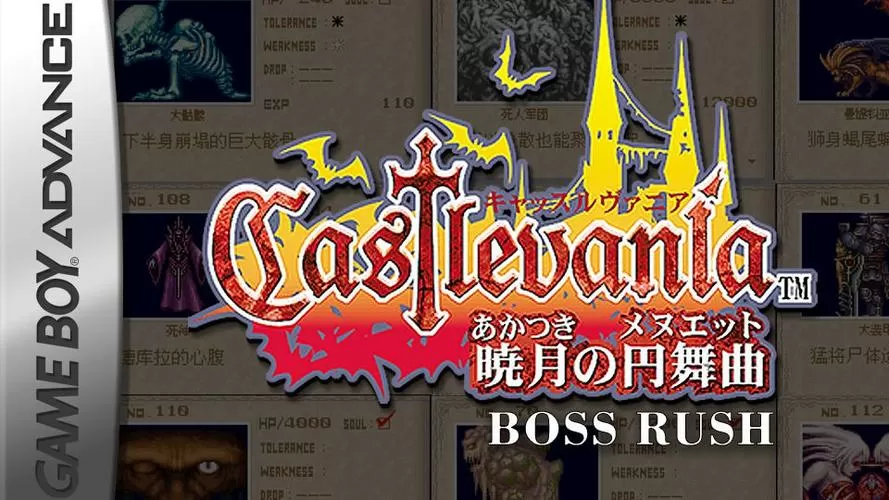 恶魔城晓月圆舞曲破解版