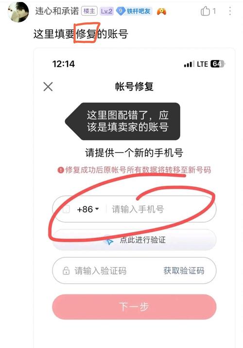 光遇手机号解绑