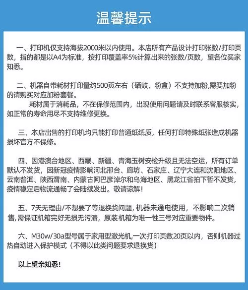 hp打印机p1108安装说明