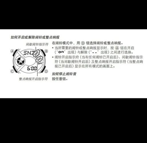 卡西欧手表如何关闭整点报时