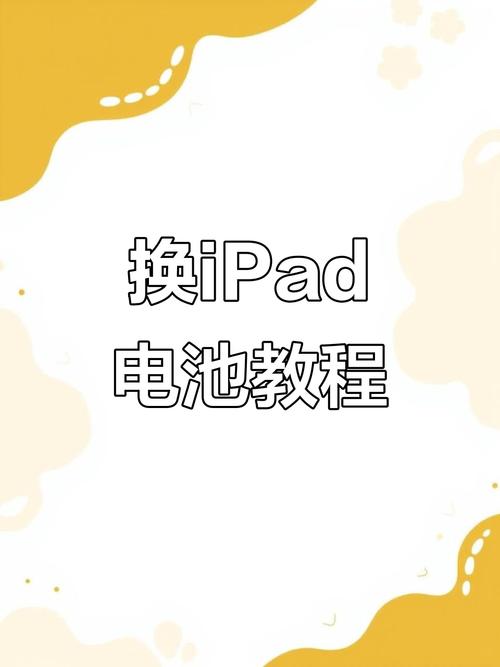 ipad怎么开启优化电池