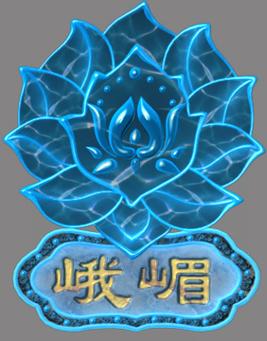 天龙八部峨眉门派指点方案