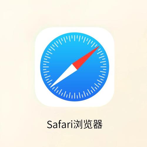 苹果自带浏览器