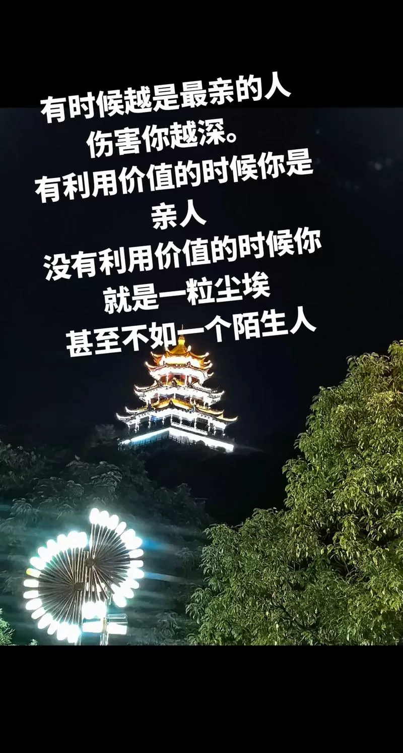 亲人还不如陌生人句子