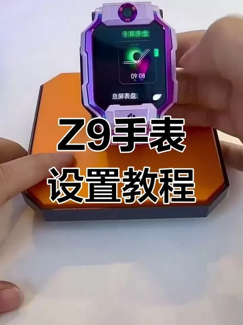 小天才电话手表怎么调节时间