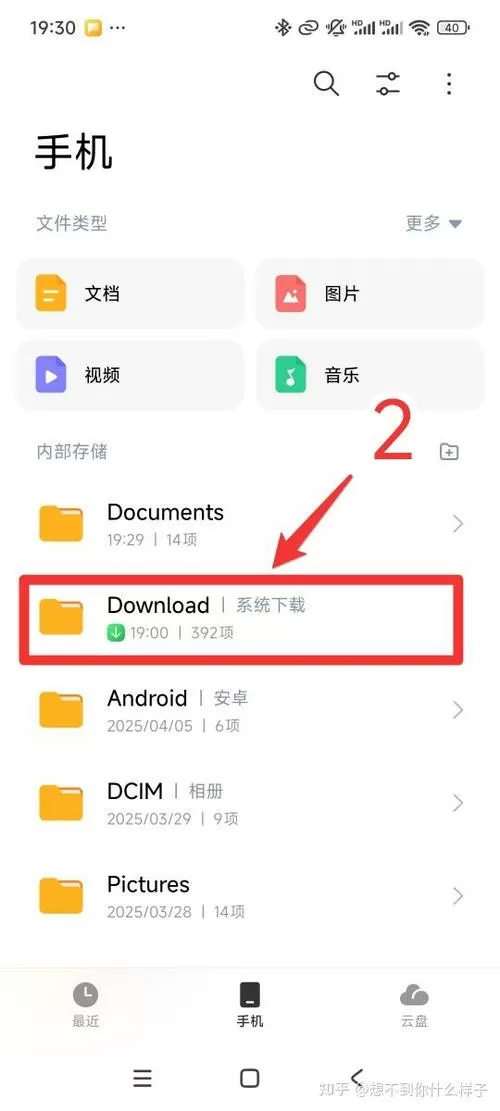 红米手机蓝牙接收的文件在哪