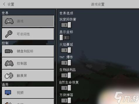 我的世界手游灵敏度调多少合适