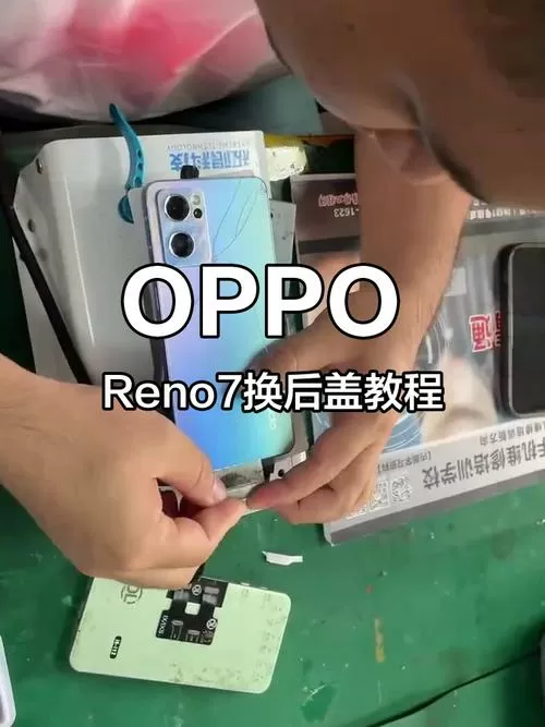 oppo手机后盖打开步骤视频