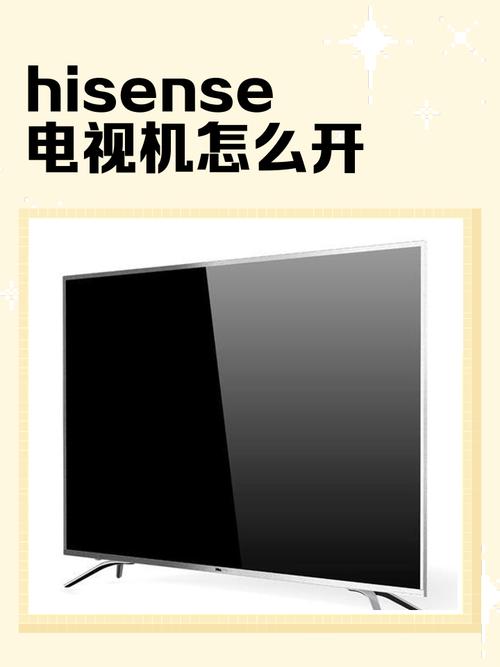 海信电视实体按键在哪里